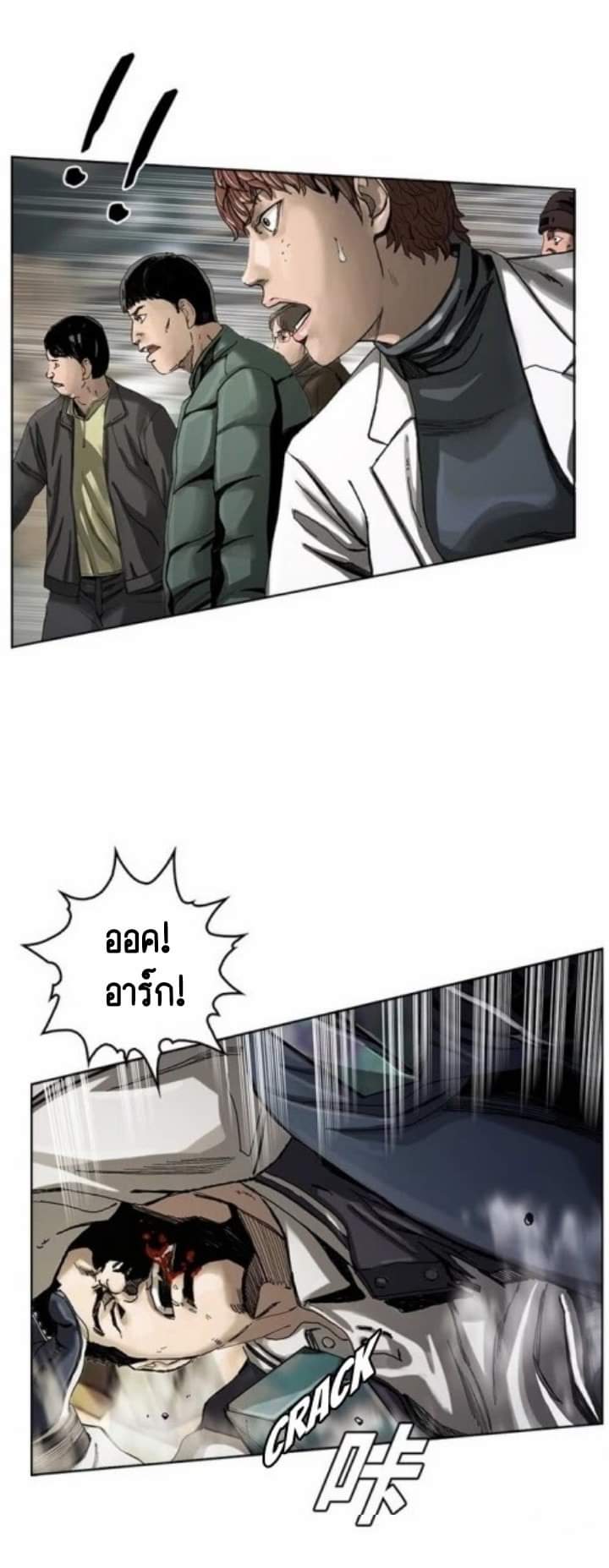 ข้าคือนักล่า ตอนที่ 4 (10)